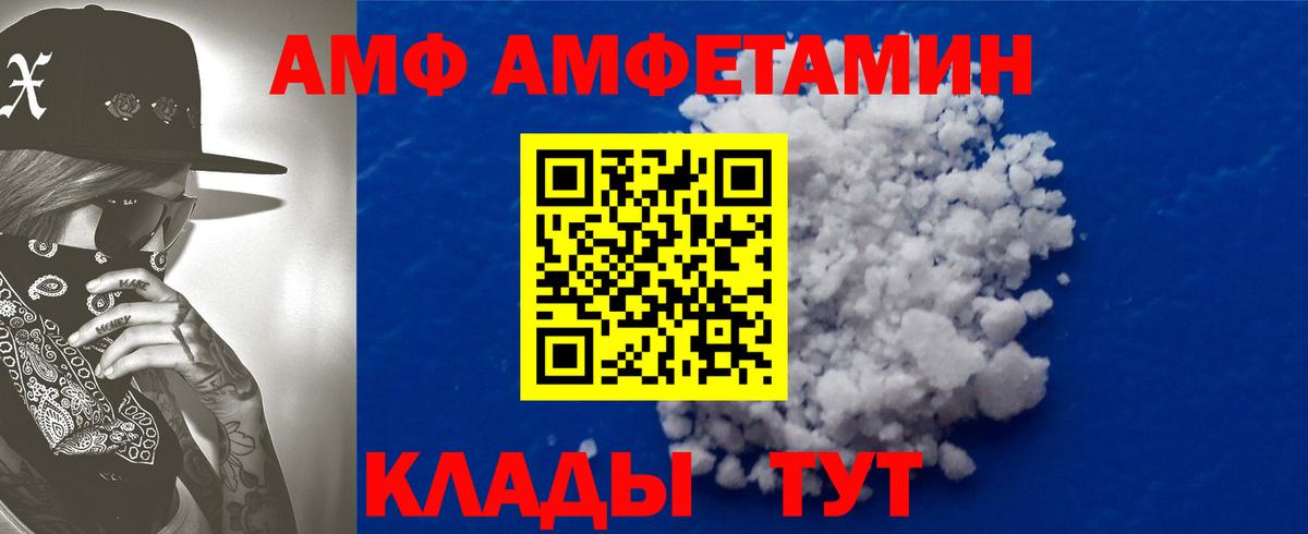 Амфетамин Premium  Вход с VPN  АМФЕТАМИН  Amphetamine  Ливны 