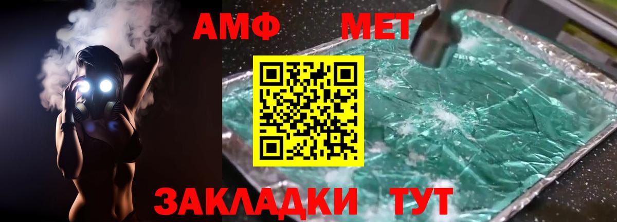 Amphetamine Premium Ливны
