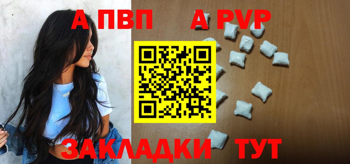 Alpha-PVP крисы CK Ливны