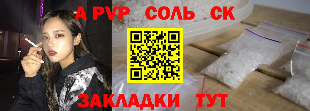 Alpha PVP  Вход с VPN  Ливны  APVP Crystall  А ПВП СК КРИС 