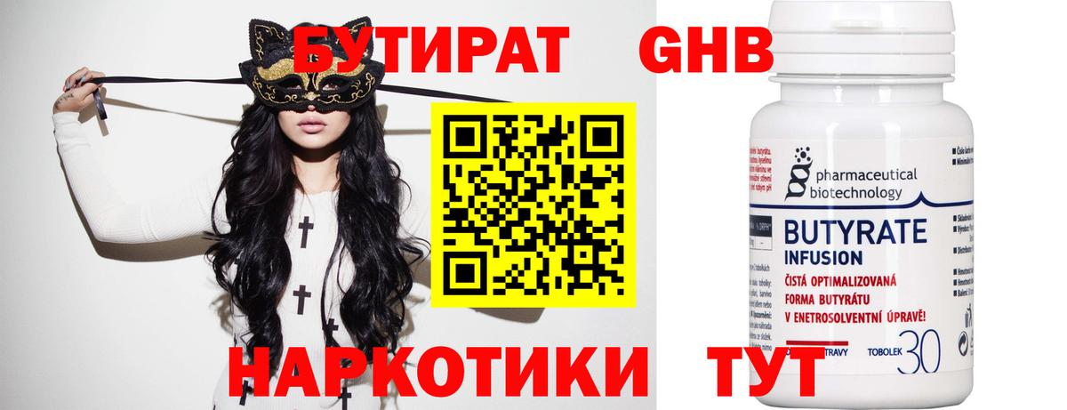 Бутират BDO Ливны