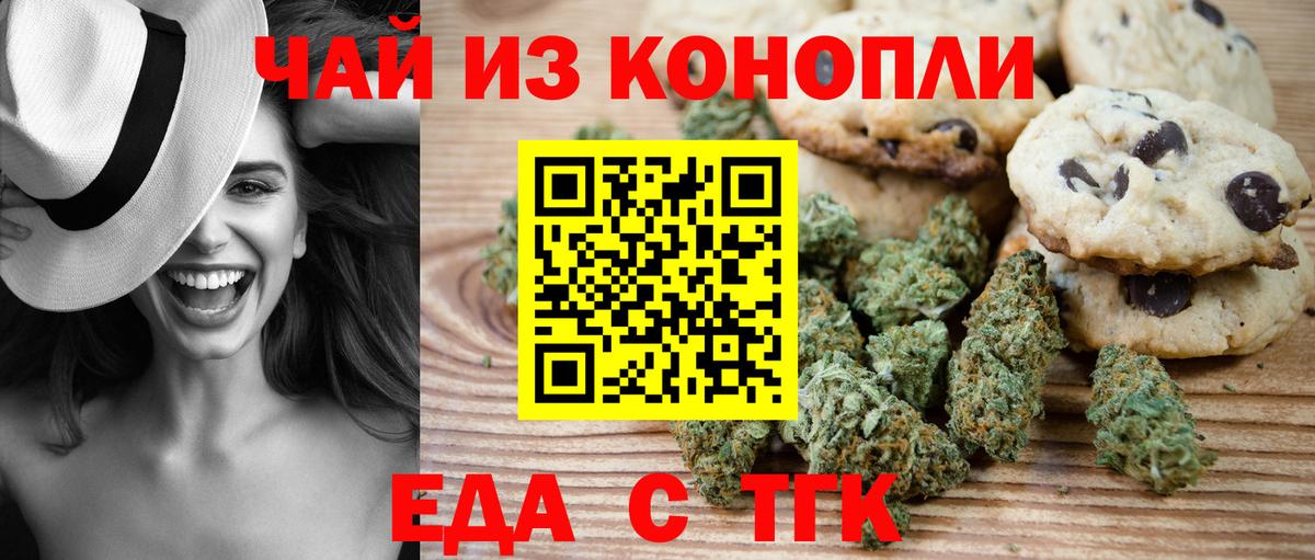 Ливны  Cannafood конопля  Вход с VPN 