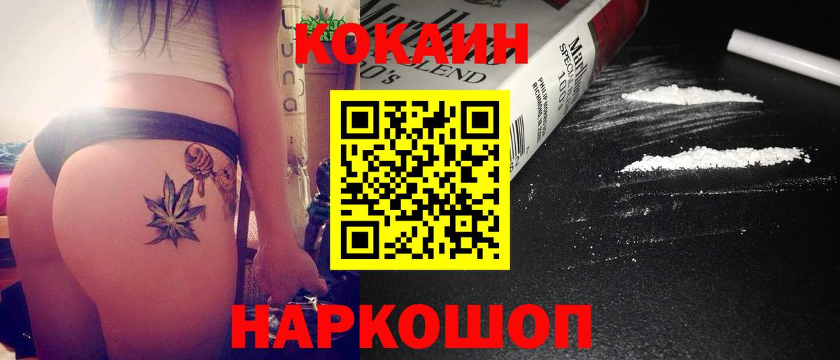 КОКАИН Боливия  наркота  Ливны  Вход с VPN 