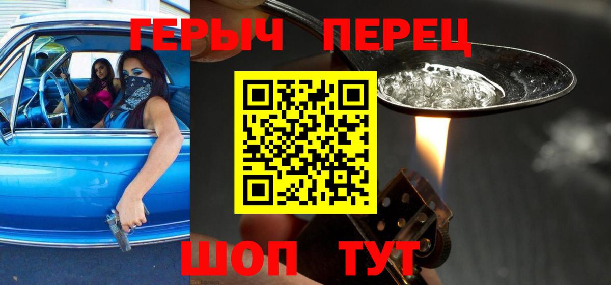 Ливны  Героин хмурый  Вход с VPN 