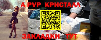 ALPHA-PVP Ипатово