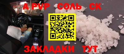 ALPHA-PVP Ипатово
