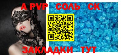ALPHA-PVP Ипатово