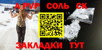 ALPHA-PVP Ипатово