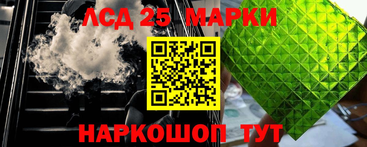 Ливны  ЛСД экстази ecstasy  Лсд 25 экстази кислота  Вход с VPN 
