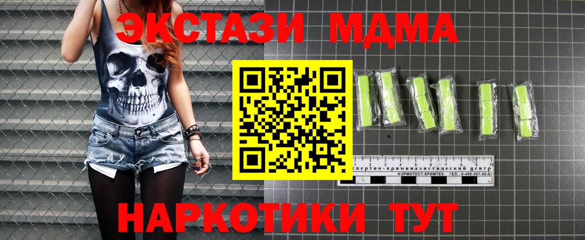 MDMA crystal  МДМА  Ливны  МДМА молли  Вход с VPN 