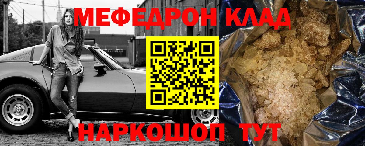Меф Ливны
