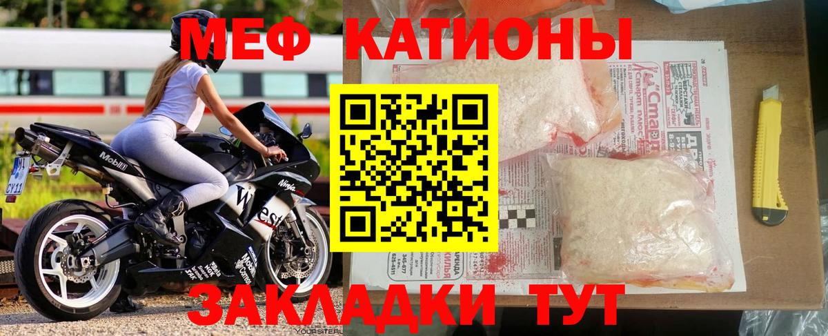 Меф мука  Вход с VPN  Мефедрон  МЯУ-МЯУ мука  Ливны 