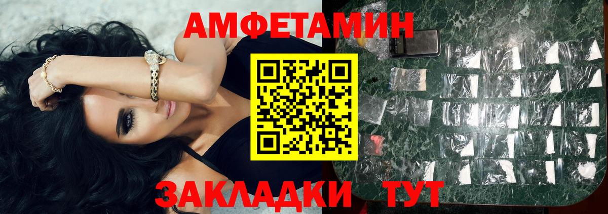 МЕТАМФЕТАМИН  Вход с VPN  Ливны  Первитин винт 