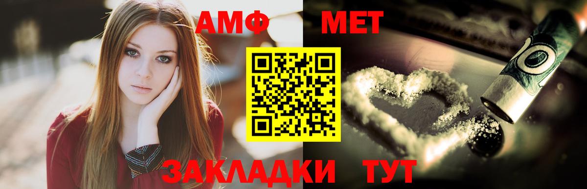Метамфетамин Methamphetamine Ливны