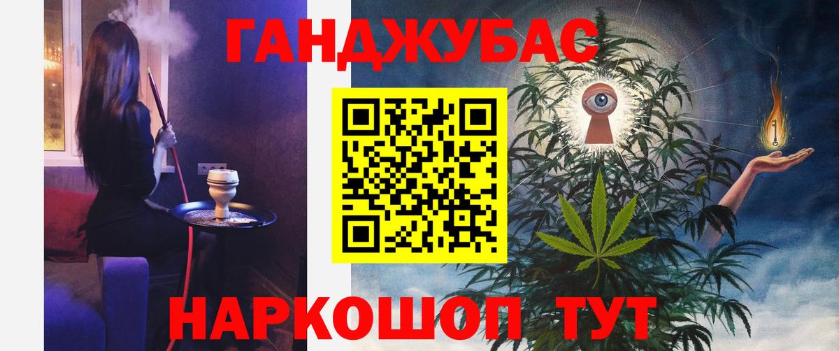 Каннабис OG Kush  Канабис White Widow  Ливны  Шишки марихуана Ganja  Вход с VPN 